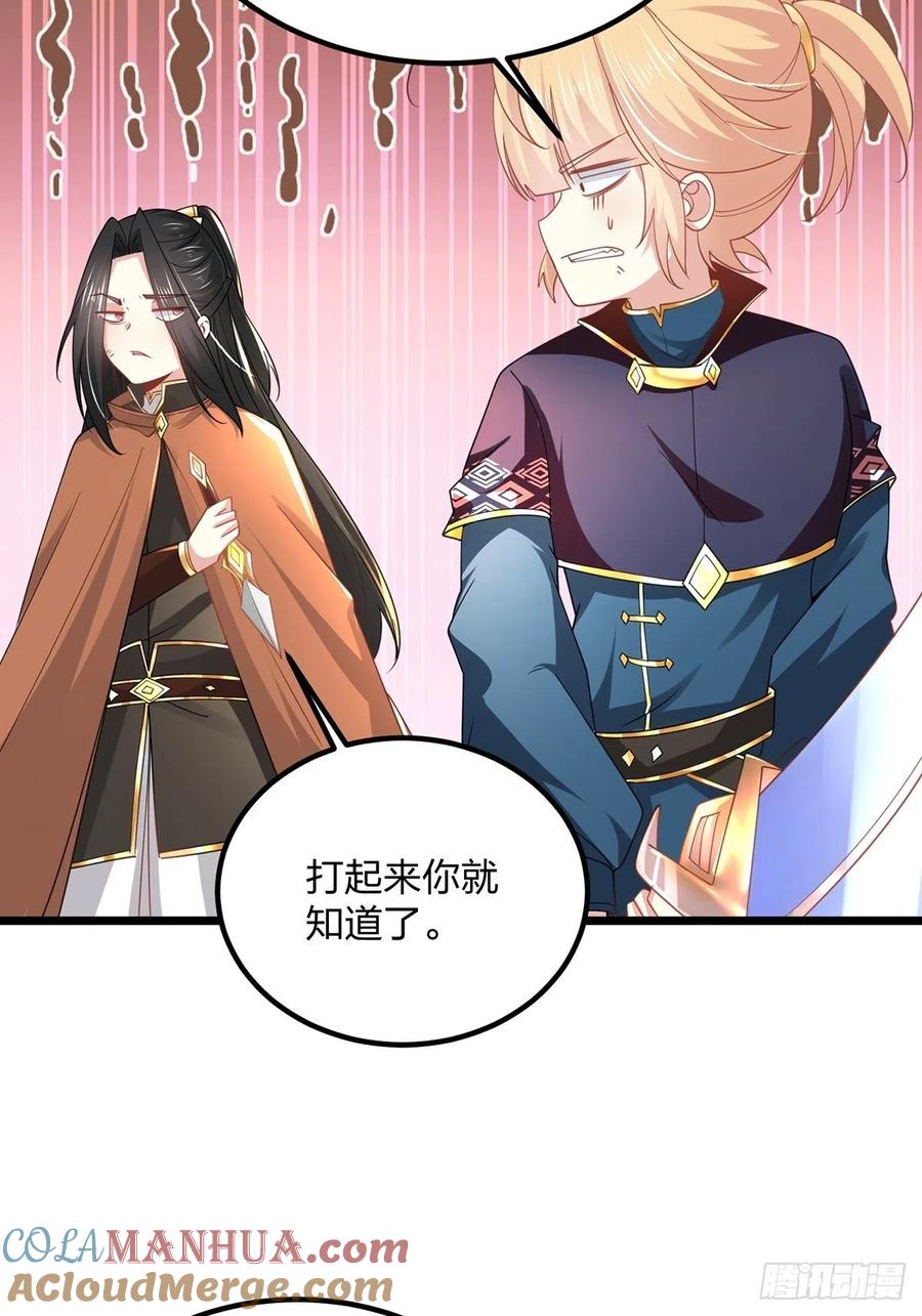 57反派最大错觉：优势在我-混沌剑神-17K漫画（第21张）