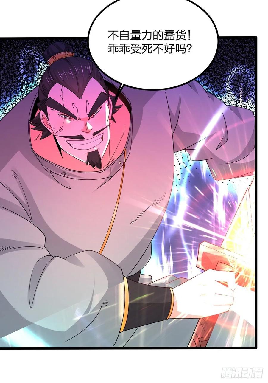 57反派最大错觉：优势在我-混沌剑神-17K漫画（第26张）