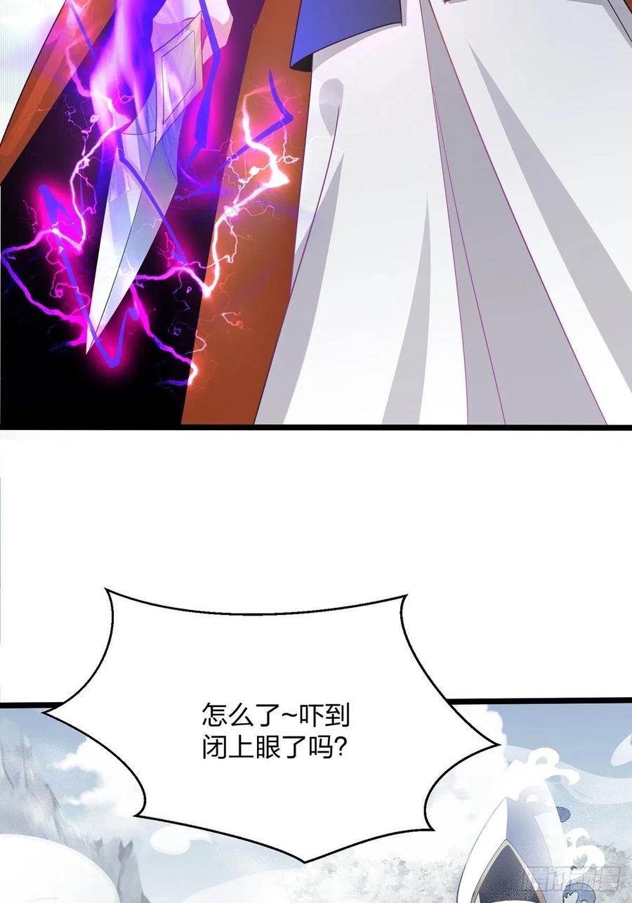 57反派最大错觉：优势在我-混沌剑神-17K漫画（第31张）