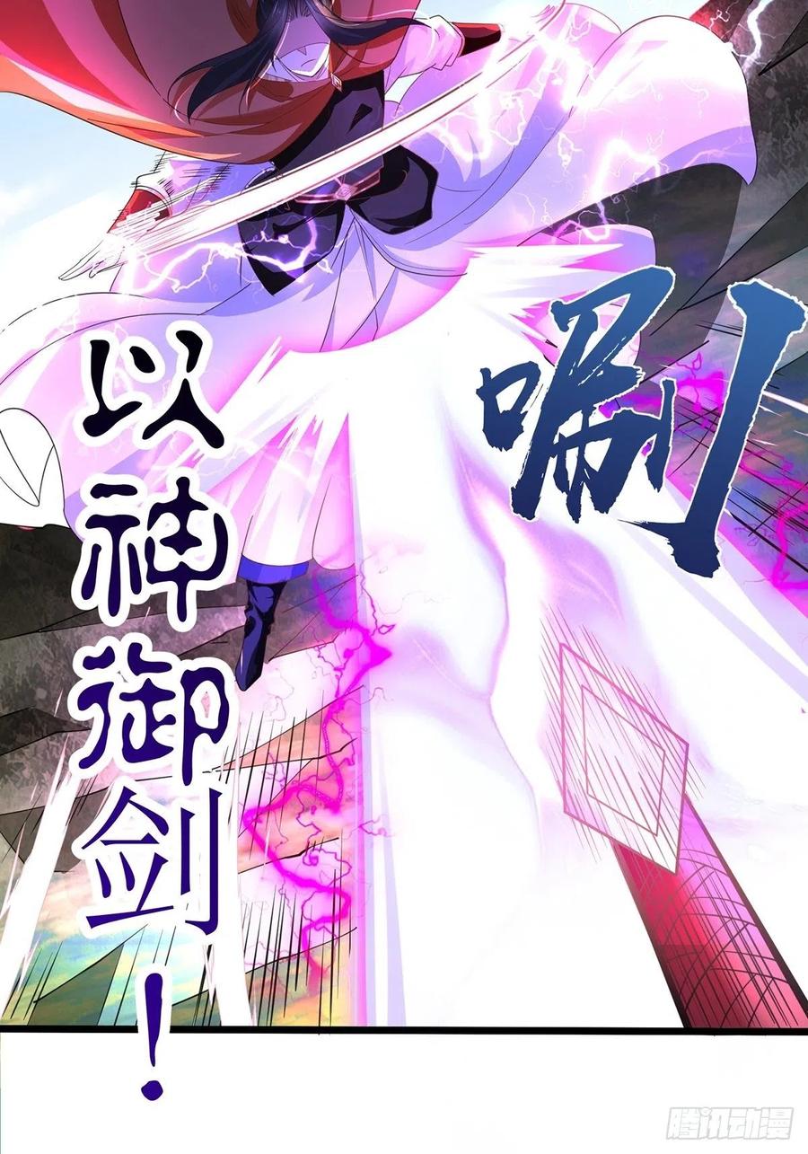 57反派最大错觉：优势在我-混沌剑神-17K漫画（第34张）