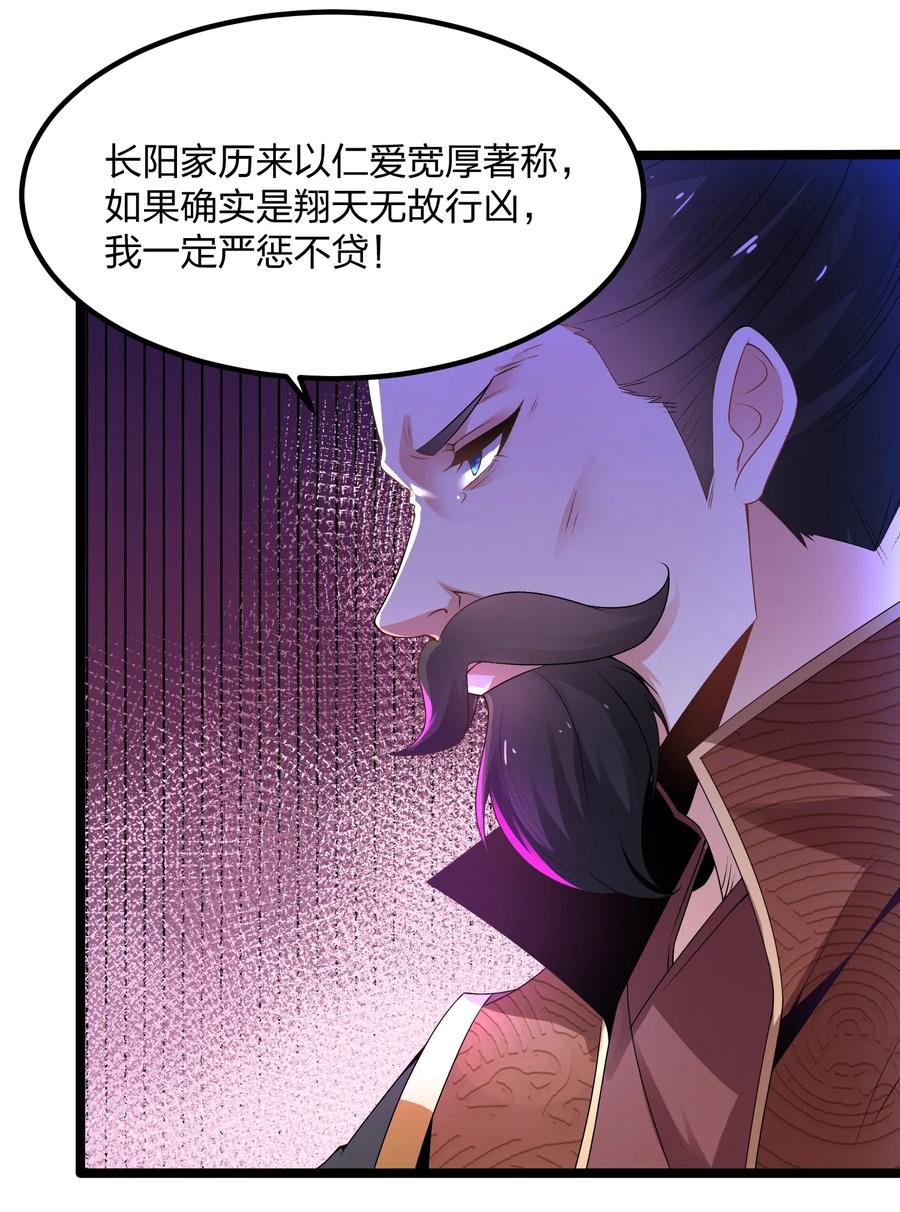 5反复打脸，巩固效果-混沌剑神-17K漫画（第37张）
