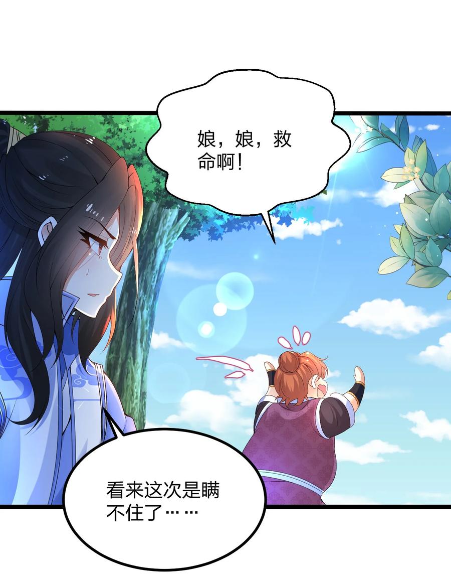 5反复打脸，巩固效果-混沌剑神-17K漫画（第27张）