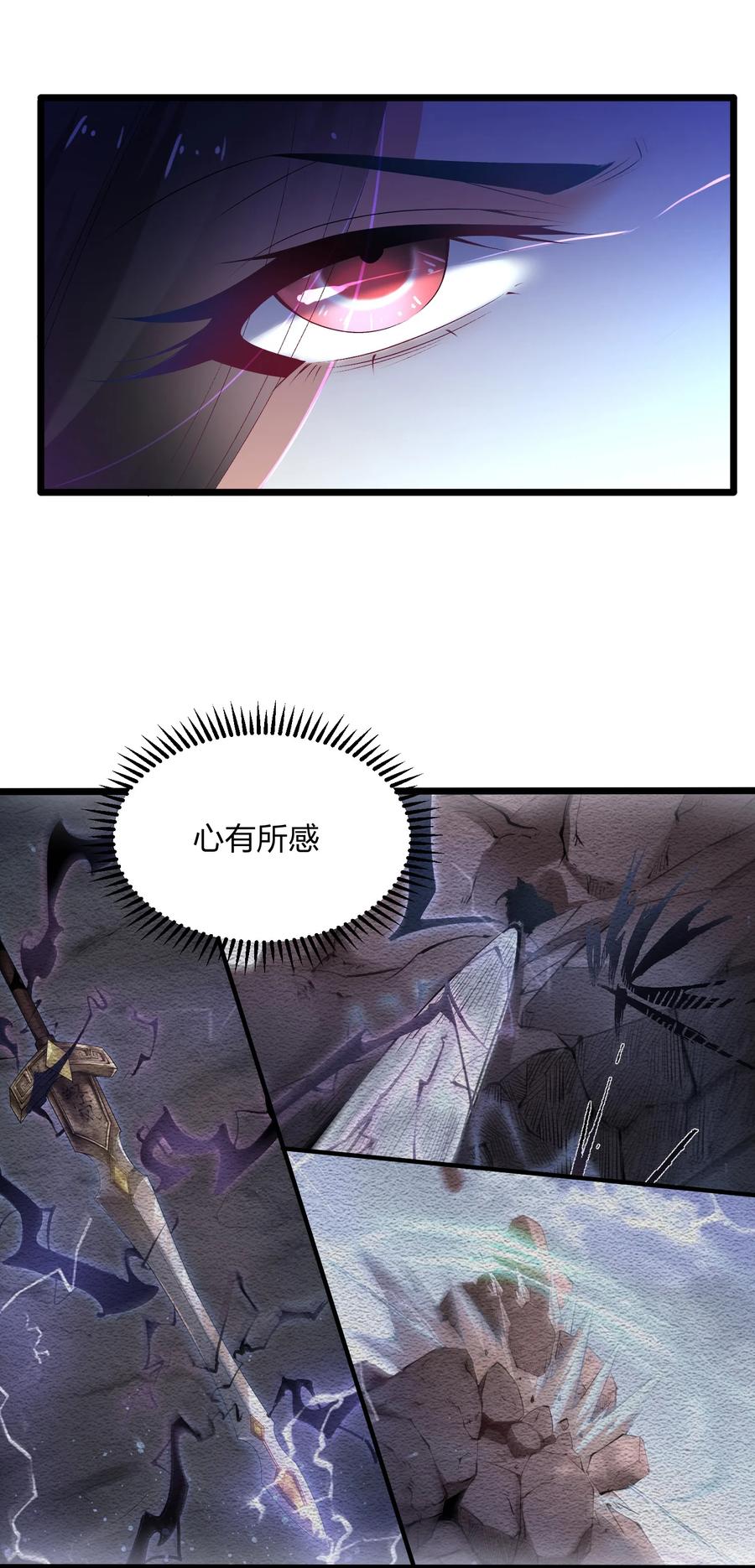 5反复打脸，巩固效果-混沌剑神-17K漫画（第15张）