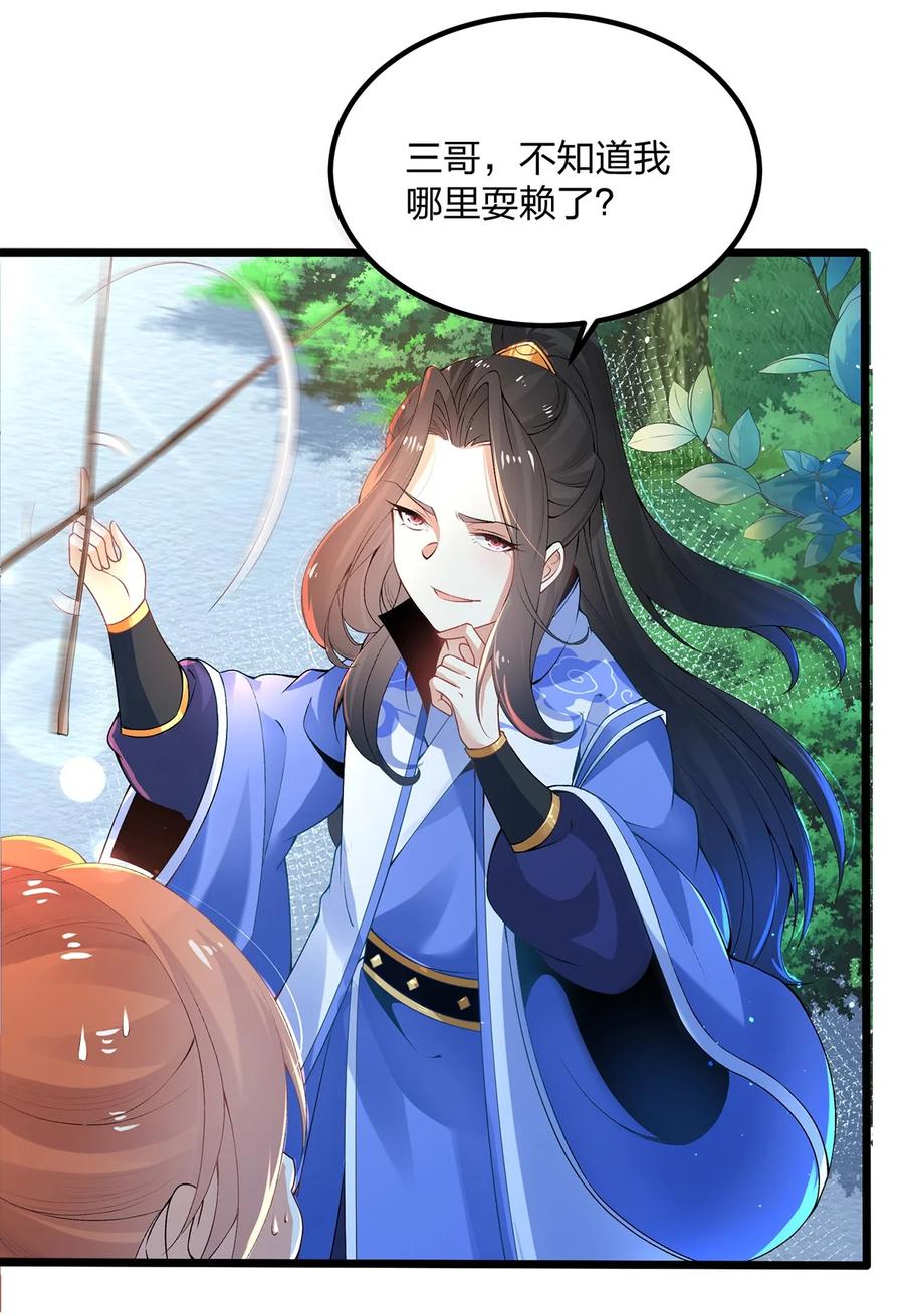 5反复打脸，巩固效果-混沌剑神-17K漫画（第3张）