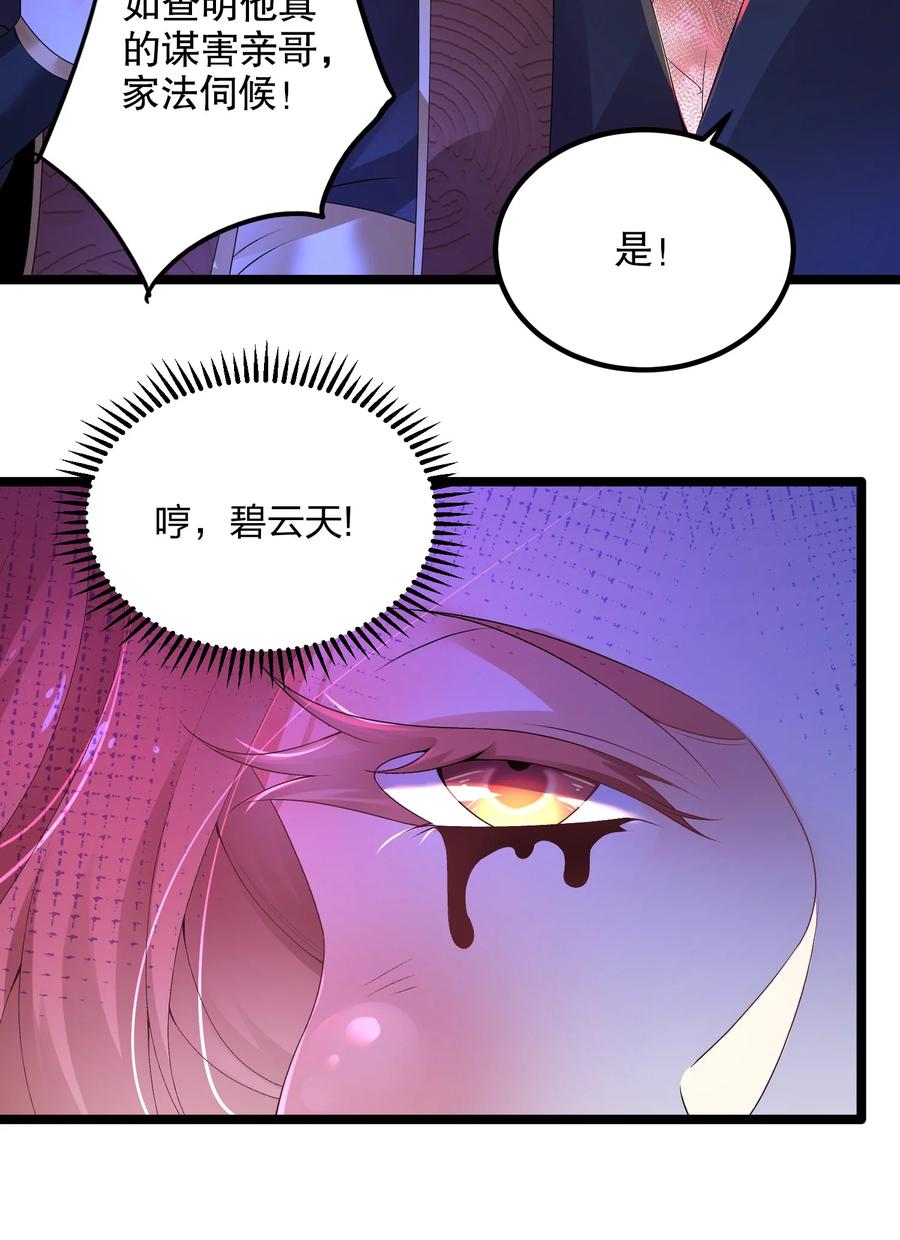 5反复打脸，巩固效果-混沌剑神-17K漫画（第39张）