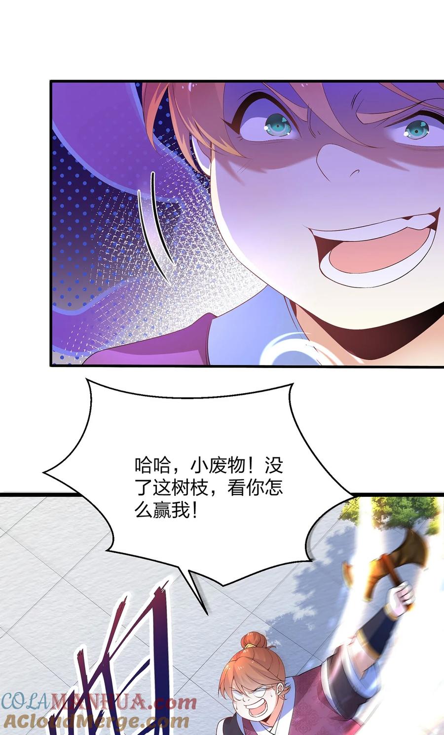 5反复打脸，巩固效果-混沌剑神-17K漫画（第12张）