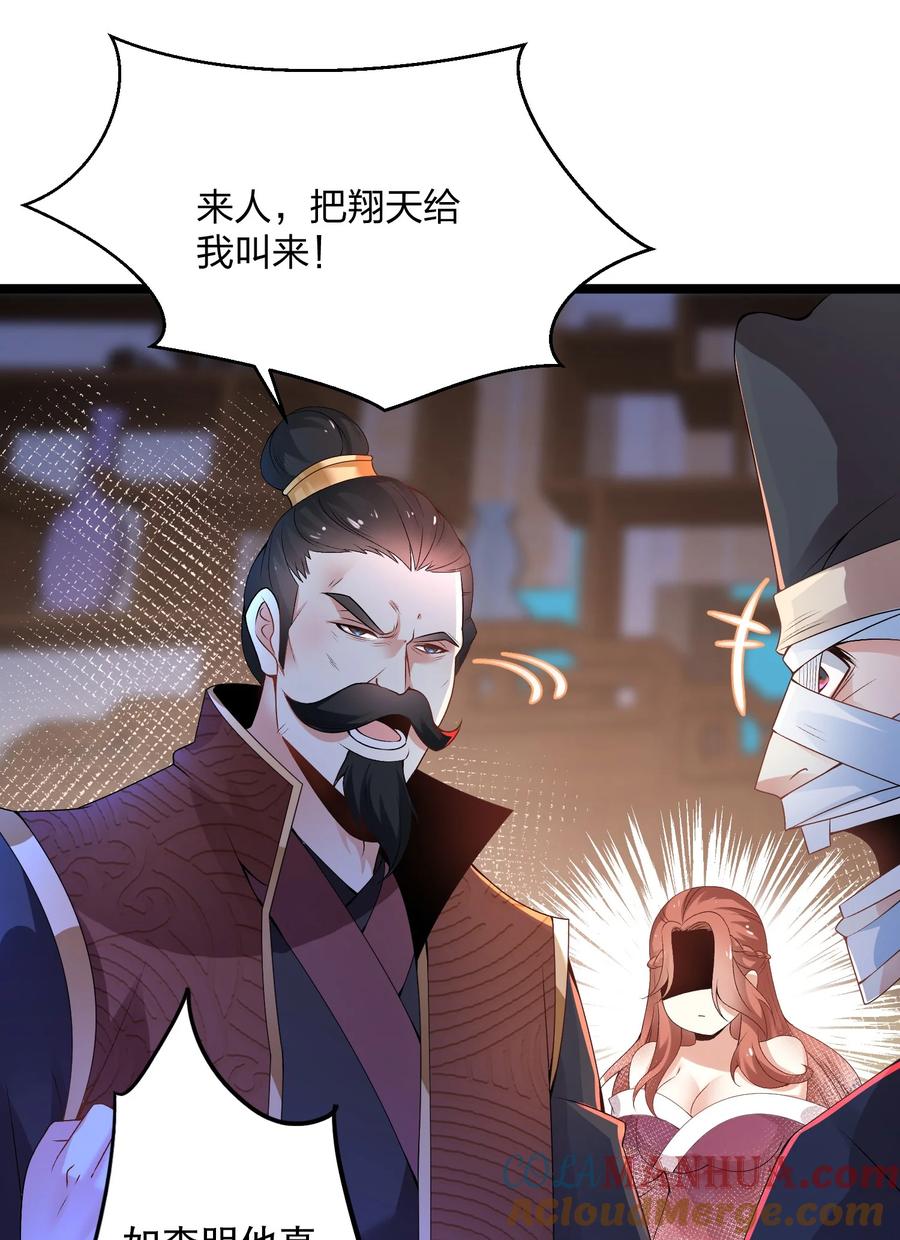 5反复打脸，巩固效果-混沌剑神-17K漫画（第38张）
