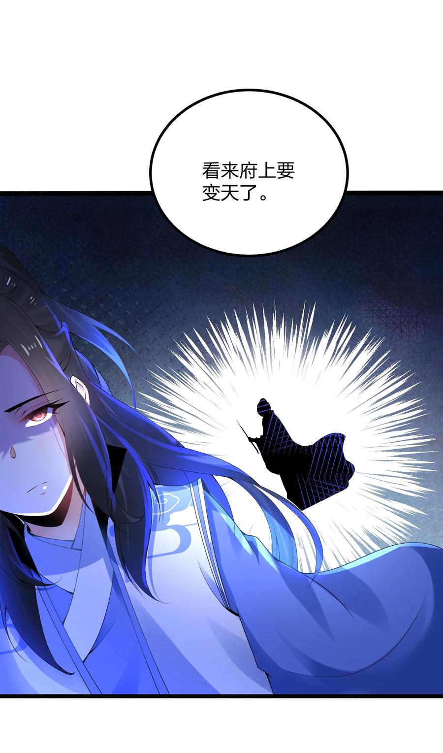 5反复打脸，巩固效果-混沌剑神-17K漫画（第31张）