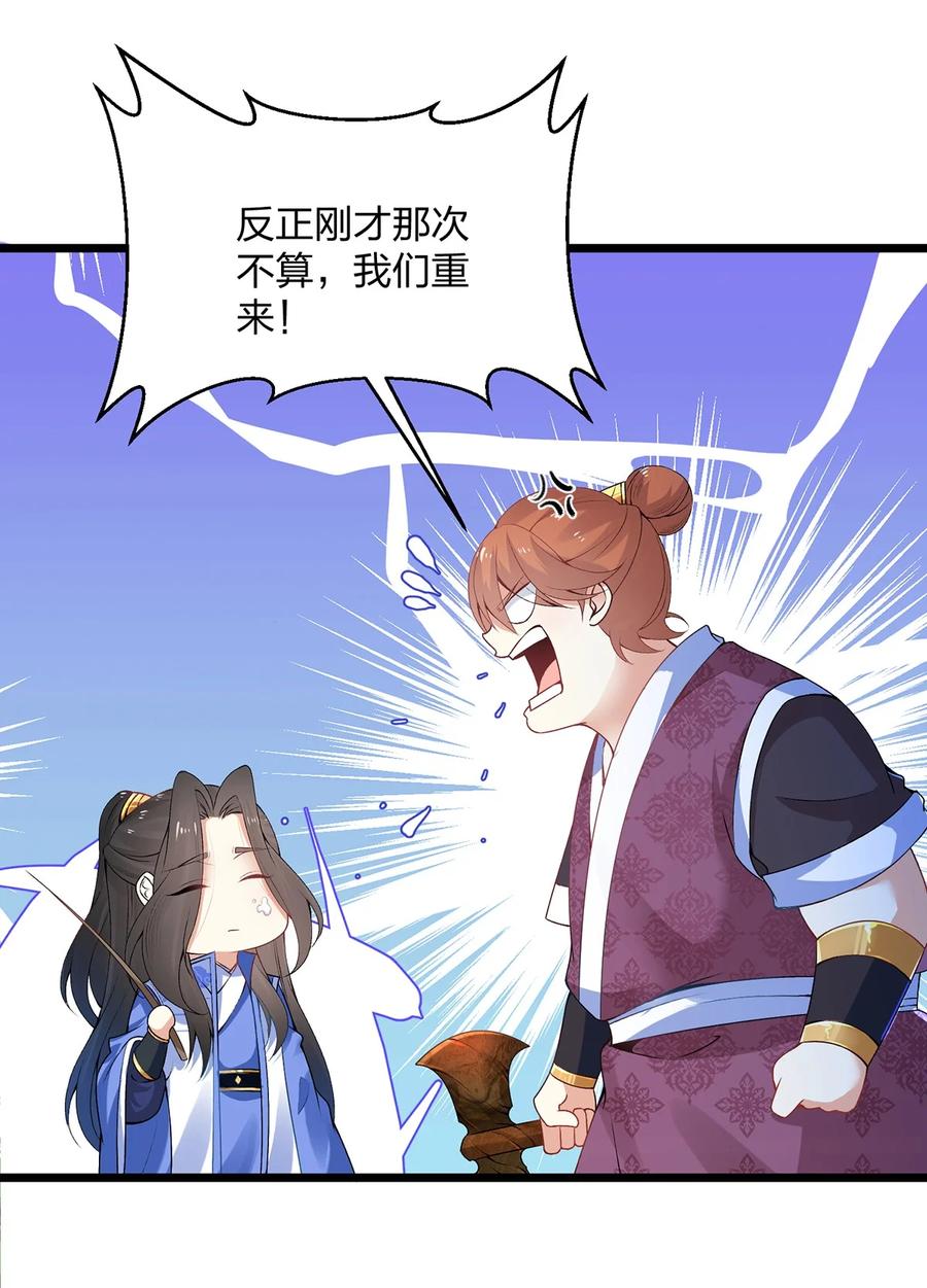 5反复打脸，巩固效果-混沌剑神-17K漫画（第5张）