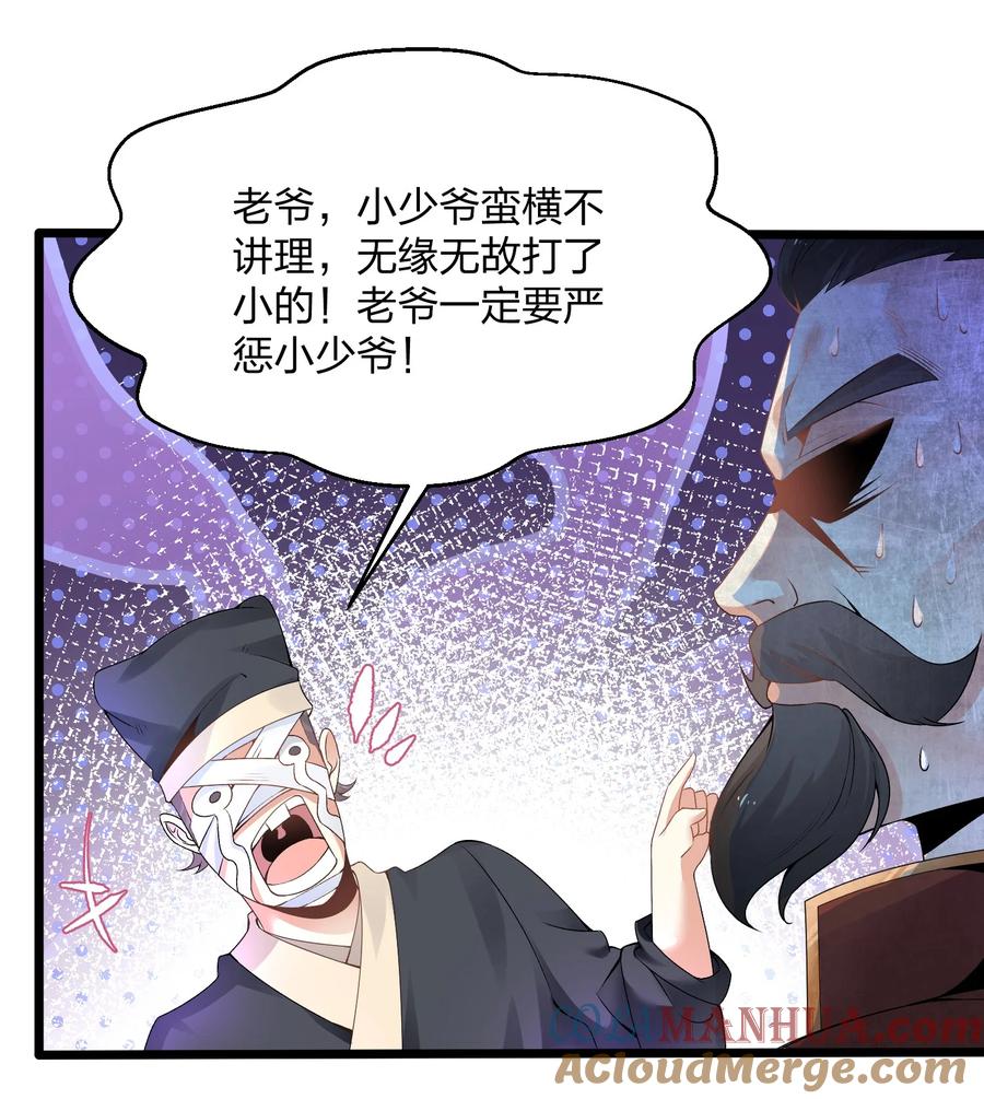 5反复打脸，巩固效果-混沌剑神-17K漫画（第34张）