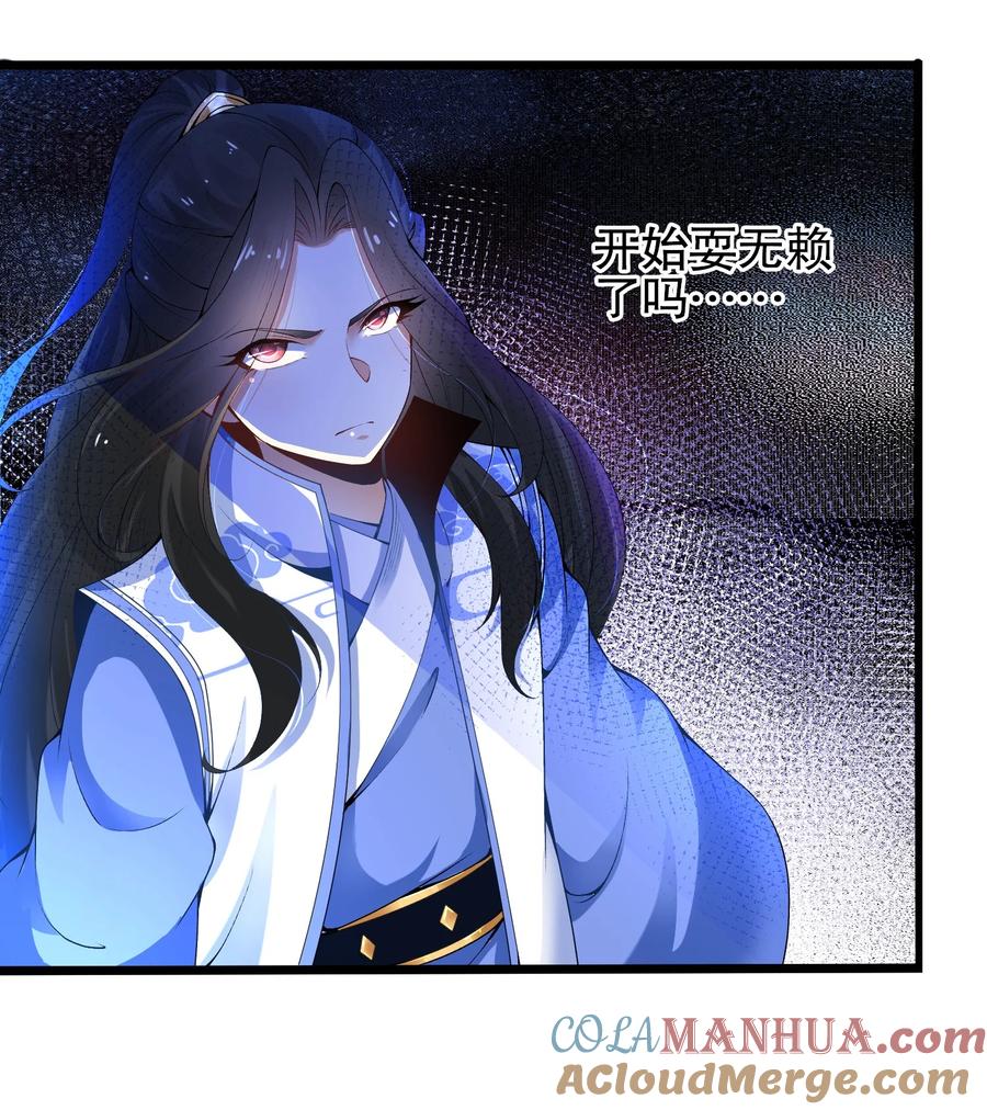 5反复打脸，巩固效果-混沌剑神-17K漫画（第14张）