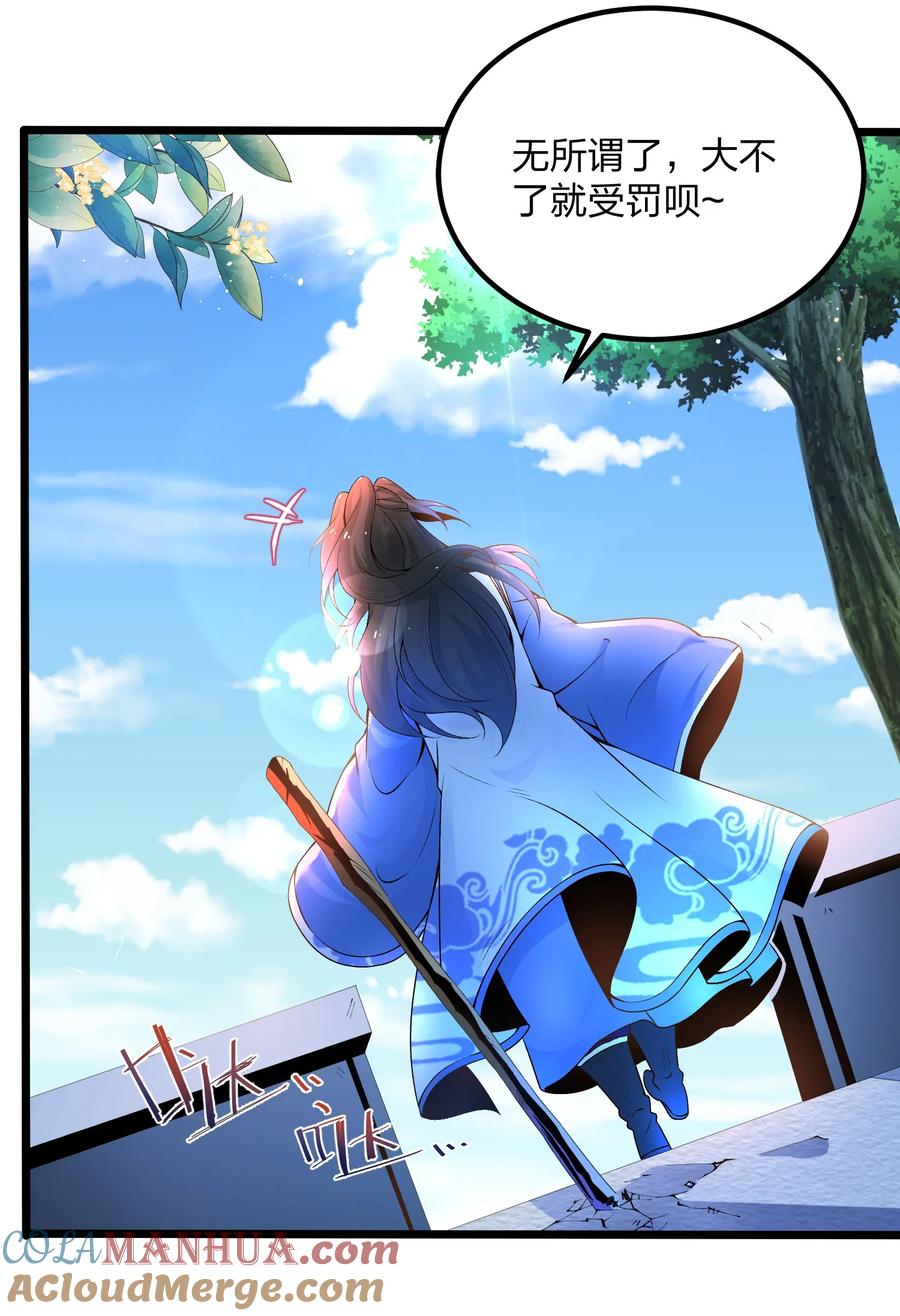 5反复打脸，巩固效果-混沌剑神-17K漫画（第28张）