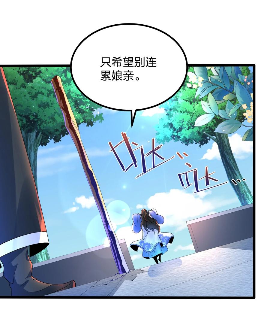 5反复打脸，巩固效果-混沌剑神-17K漫画（第29张）