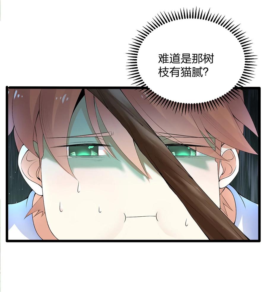 5反复打脸，巩固效果-混沌剑神-17K漫画（第9张）