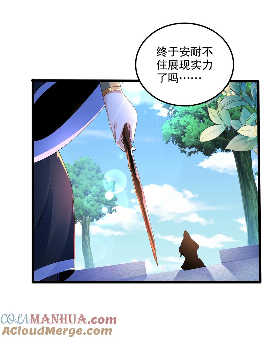 5反复打脸，巩固效果-混沌剑神-17K漫画（第30张）