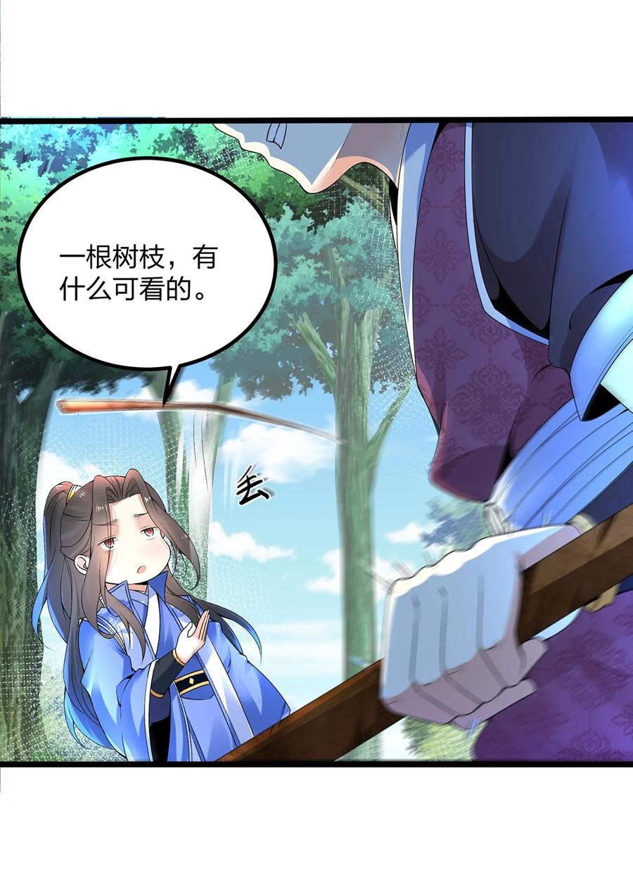 5反复打脸，巩固效果-混沌剑神-17K漫画（第11张）