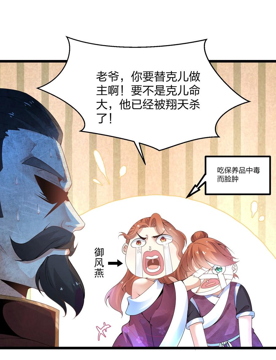 5反复打脸，巩固效果-混沌剑神-17K漫画（第33张）
