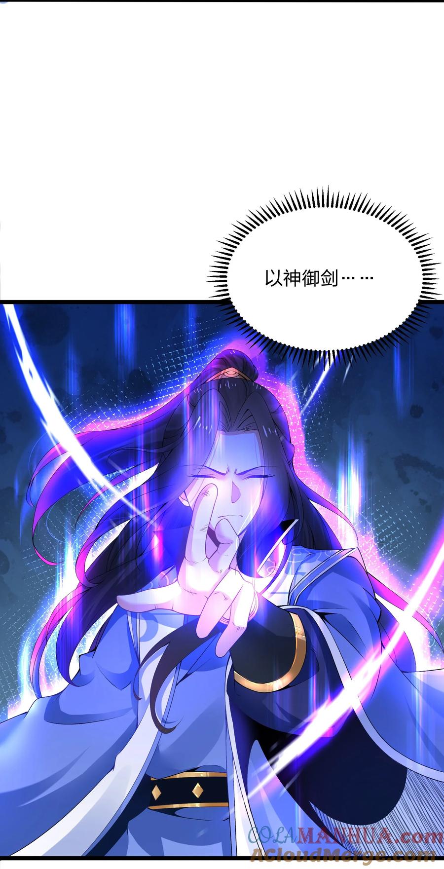 5反复打脸，巩固效果-混沌剑神-17K漫画（第16张）