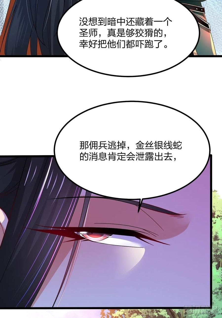 58知识就是力量-混沌剑神-17K漫画（第10张）