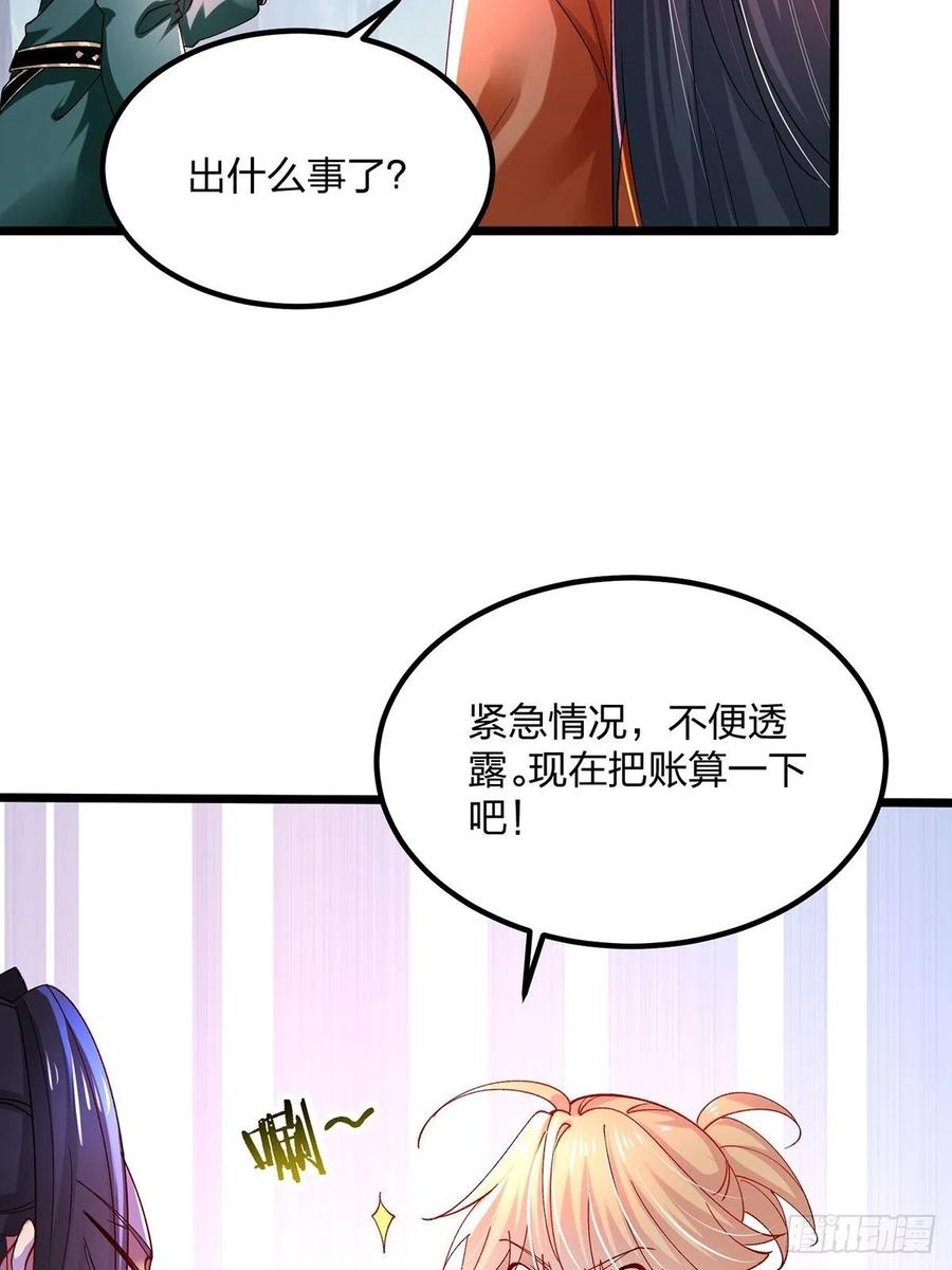58知识就是力量-混沌剑神-17K漫画（第17张）