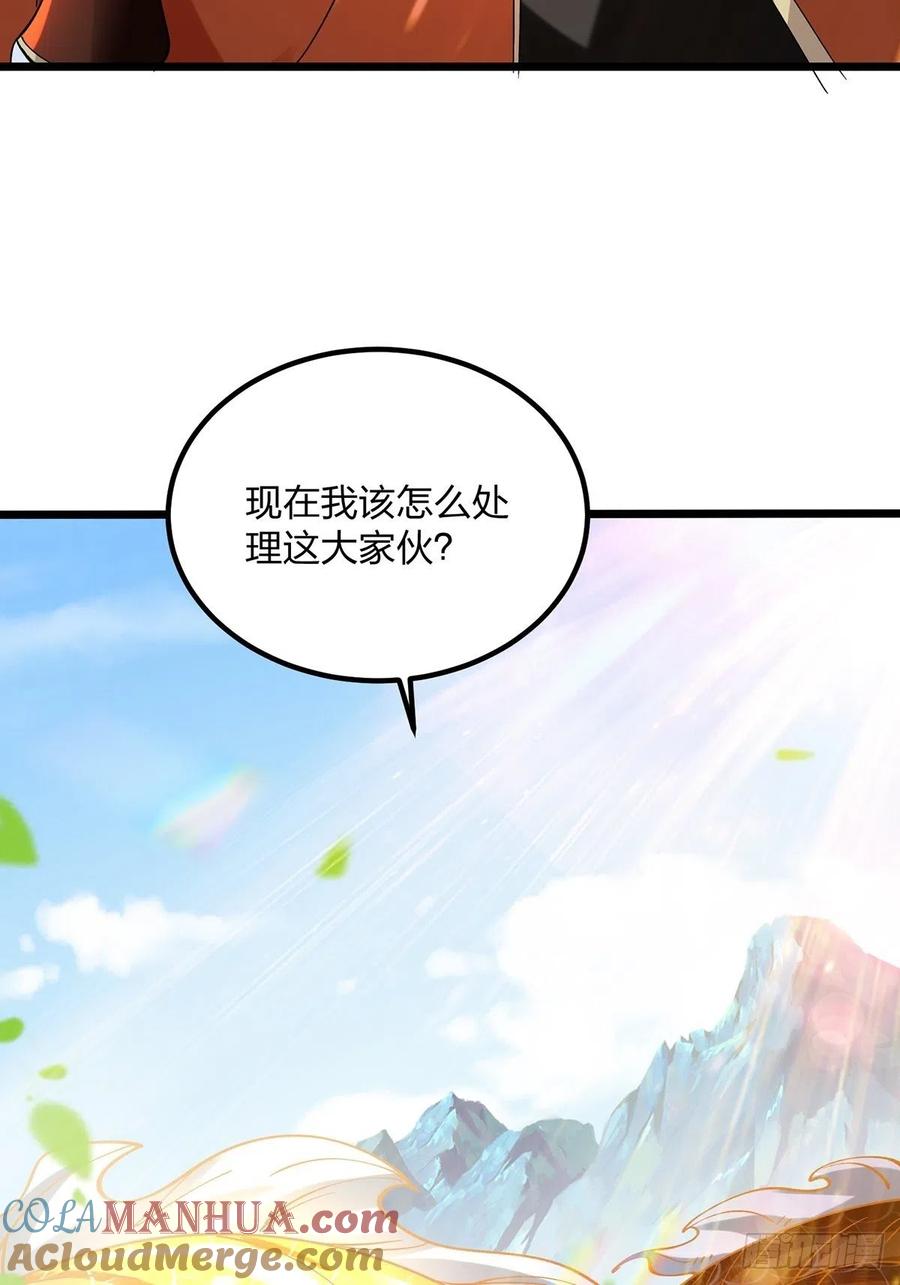 58知识就是力量-混沌剑神-17K漫画（第27张）