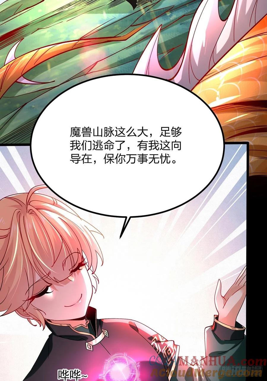 58知识就是力量-混沌剑神-17K漫画（第12张）