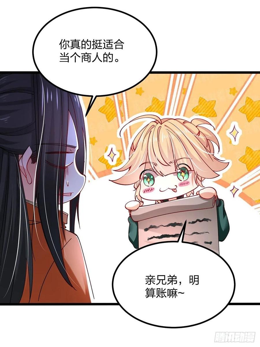 58知识就是力量-混沌剑神-17K漫画（第20张）