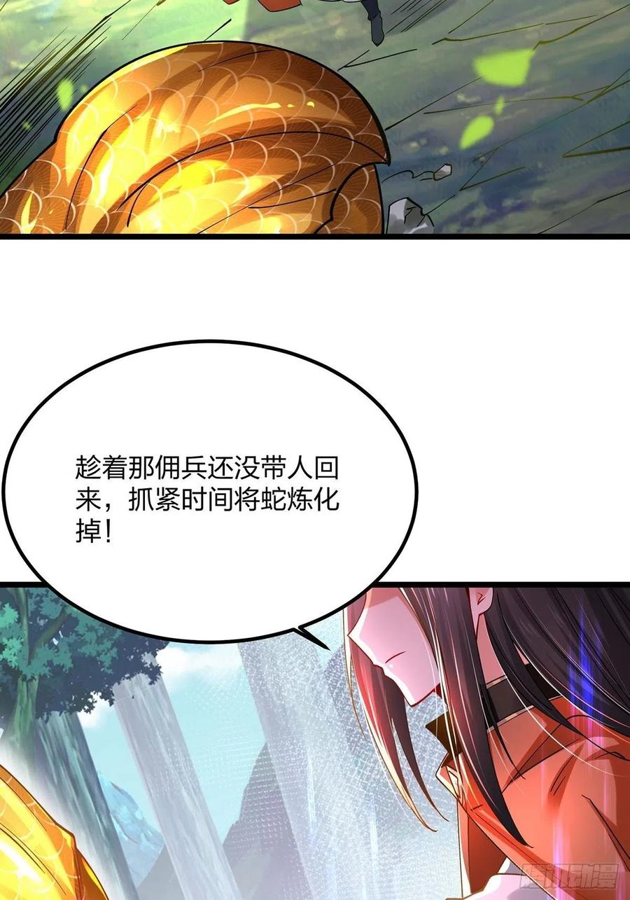 58知识就是力量-混沌剑神-17K漫画（第31张）