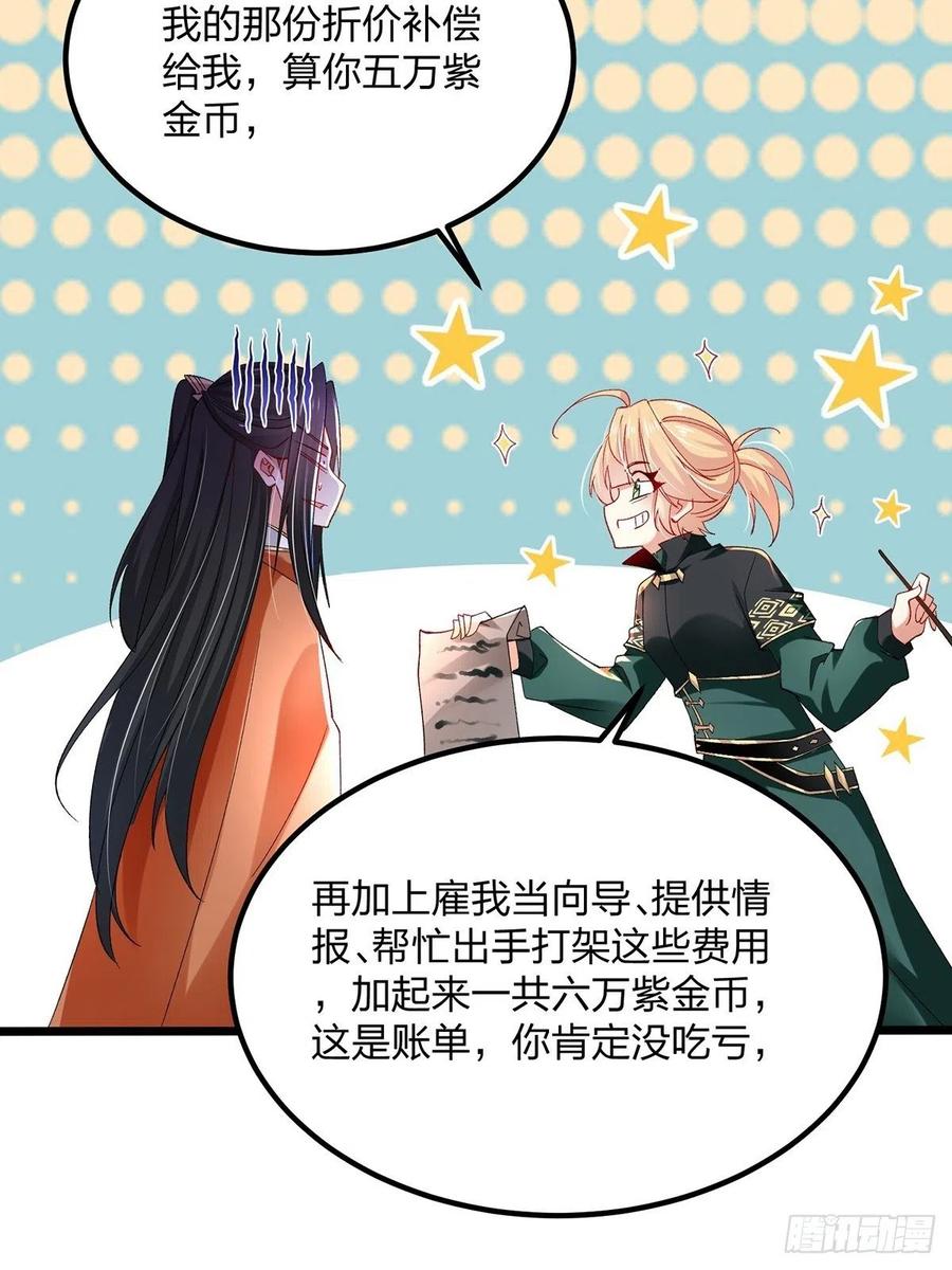 58知识就是力量-混沌剑神-17K漫画（第19张）