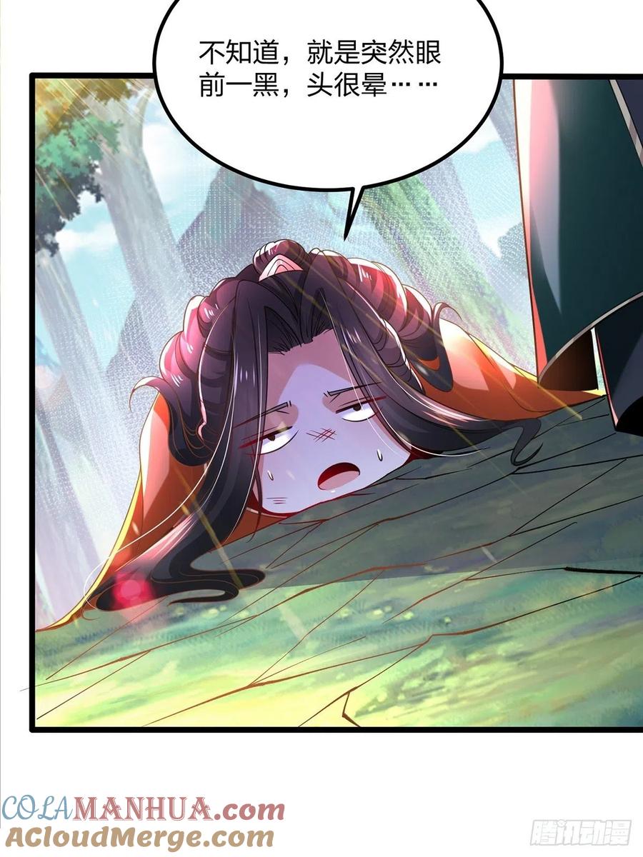 58知识就是力量-混沌剑神-17K漫画（第3张）
