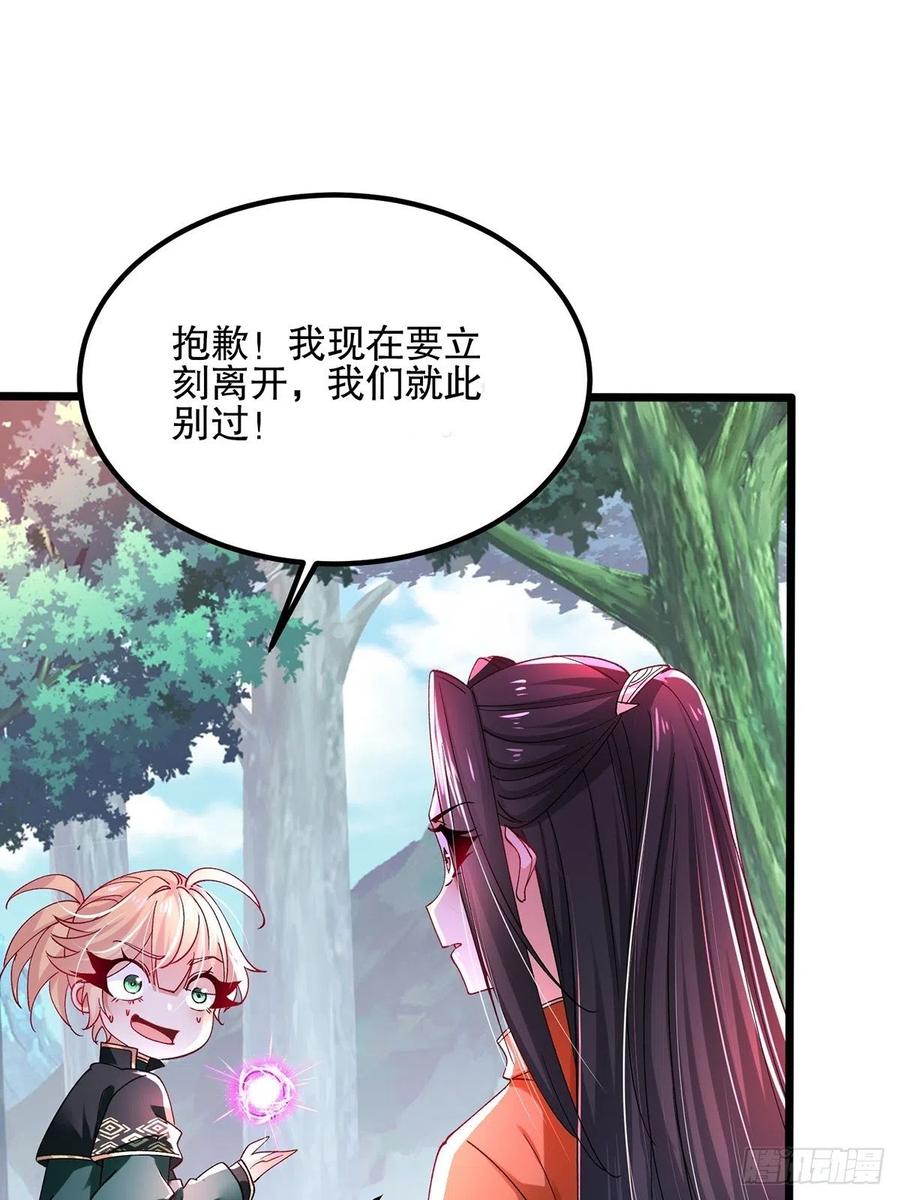 58知识就是力量-混沌剑神-17K漫画（第16张）