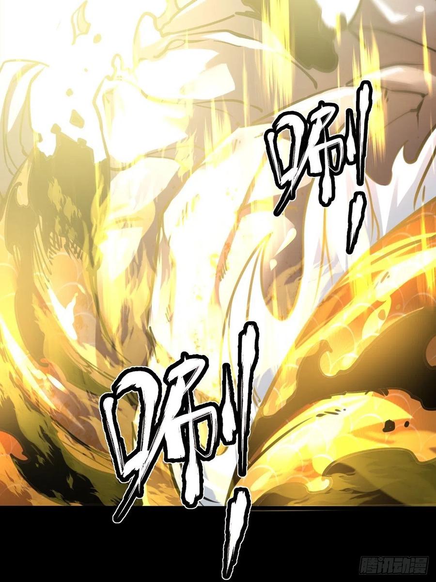 58知识就是力量-混沌剑神-17K漫画（第37张）