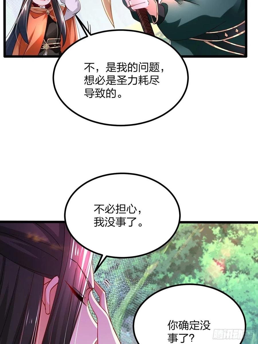 58知识就是力量-混沌剑神-17K漫画（第5张）