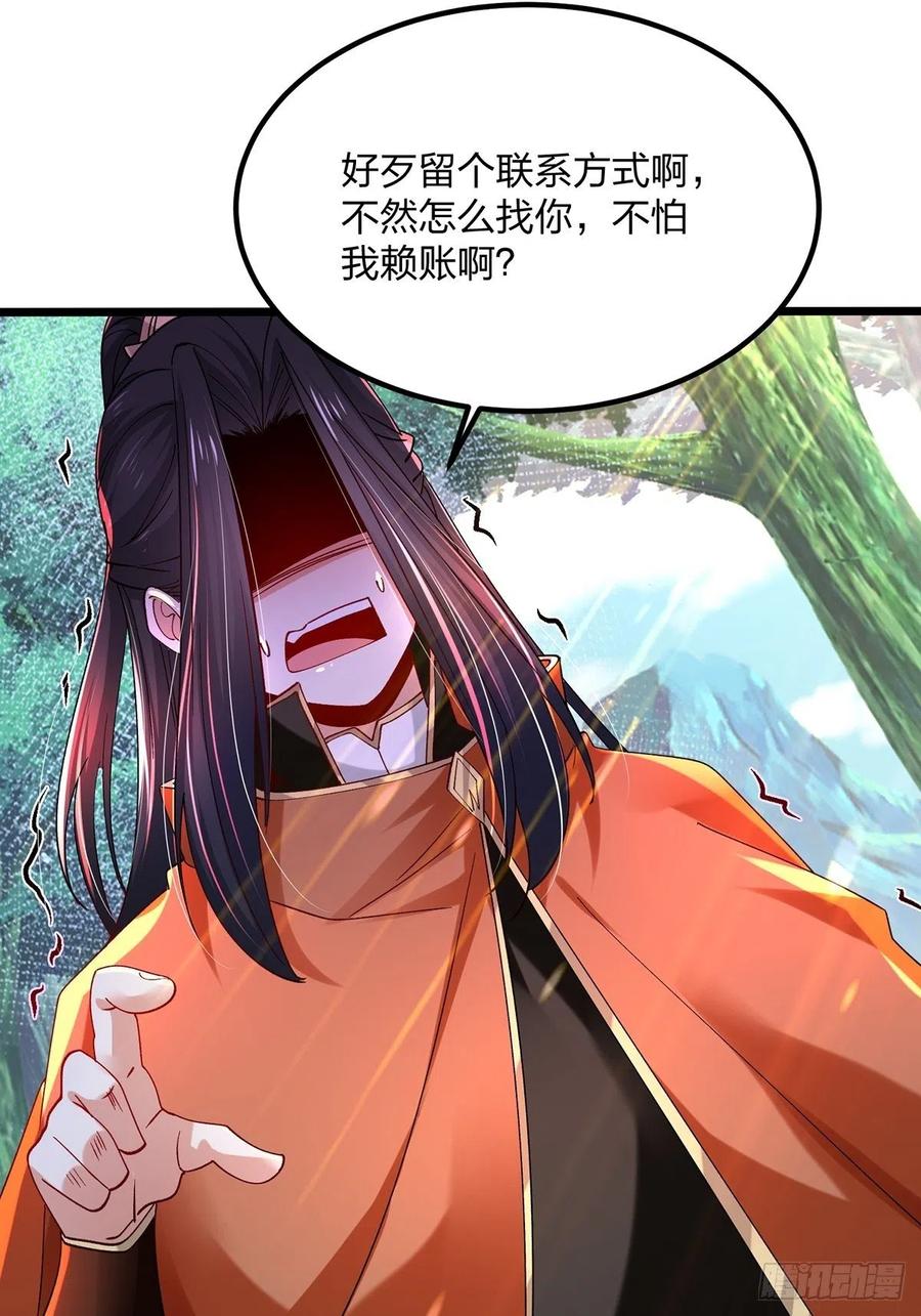 58知识就是力量-混沌剑神-17K漫画（第26张）