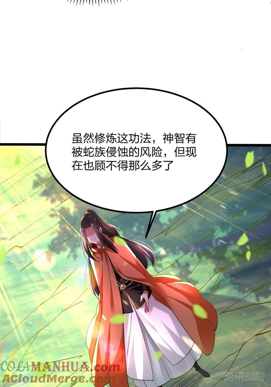 58知识就是力量-混沌剑神-17K漫画（第30张）