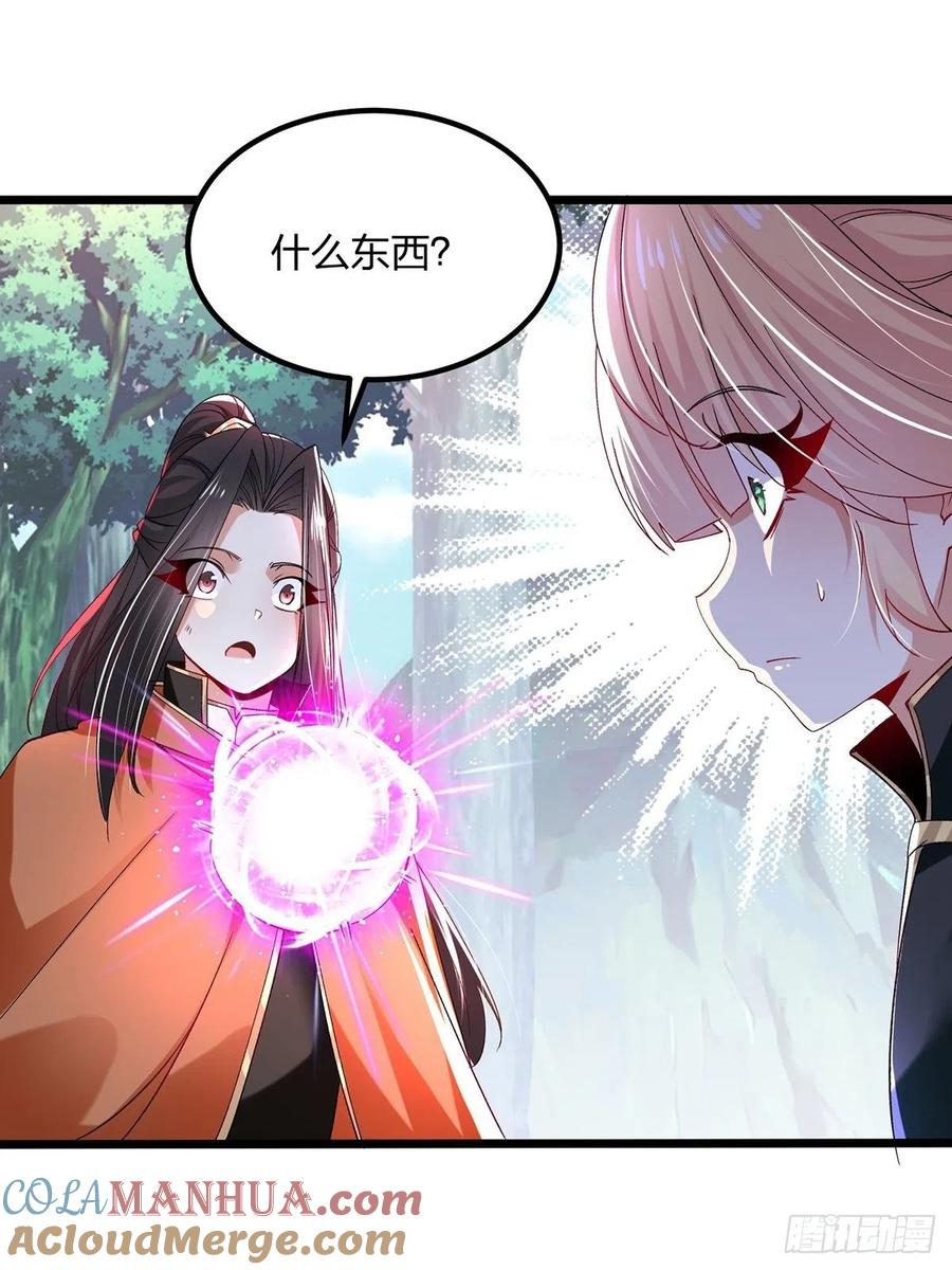 58知识就是力量-混沌剑神-17K漫画（第15张）