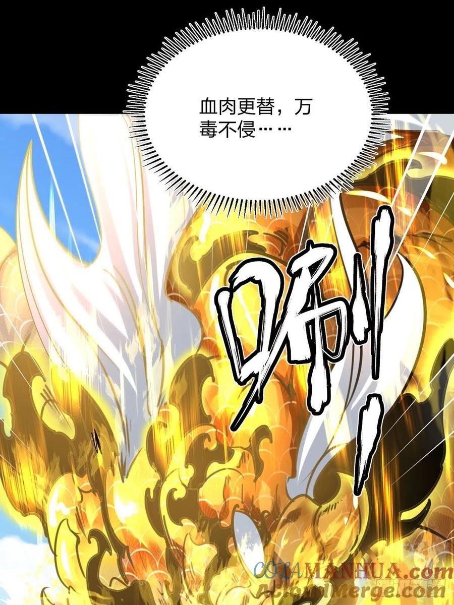 58知识就是力量-混沌剑神-17K漫画（第33张）