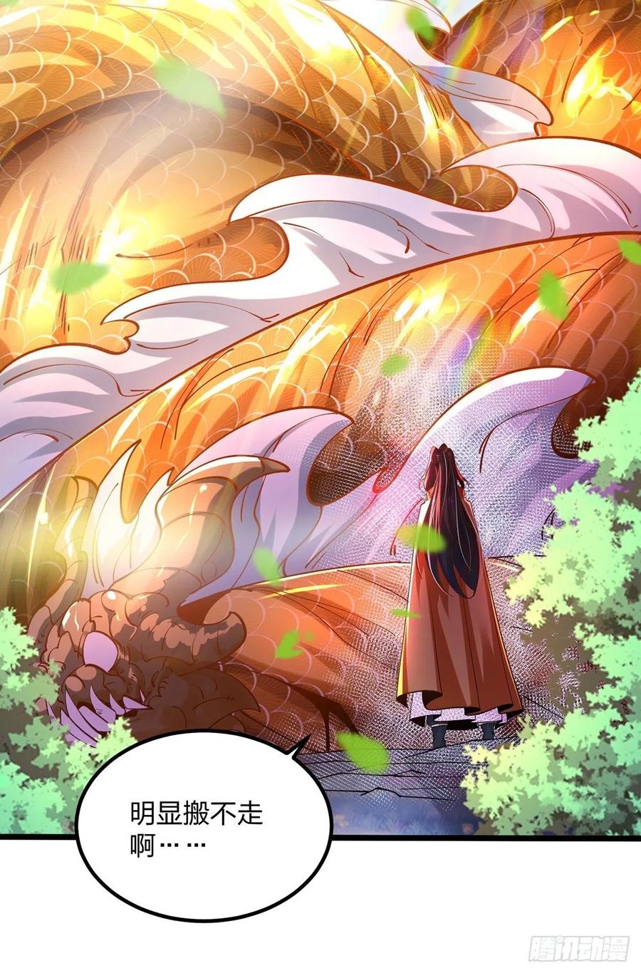 58知识就是力量-混沌剑神-17K漫画（第28张）