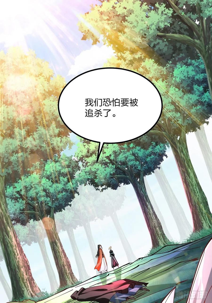 58知识就是力量-混沌剑神-17K漫画（第11张）