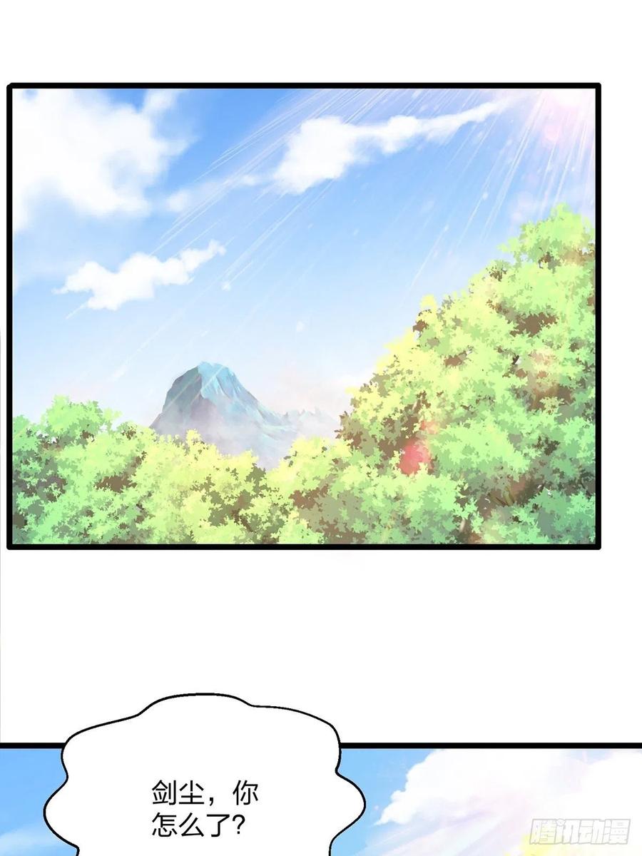 58知识就是力量-混沌剑神-17K漫画（第1张）