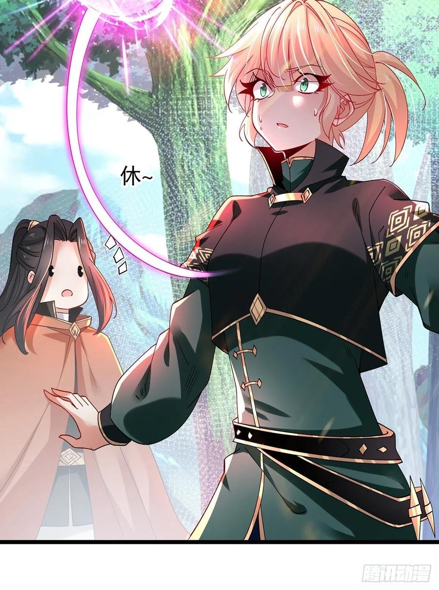 58知识就是力量-混沌剑神-17K漫画（第14张）