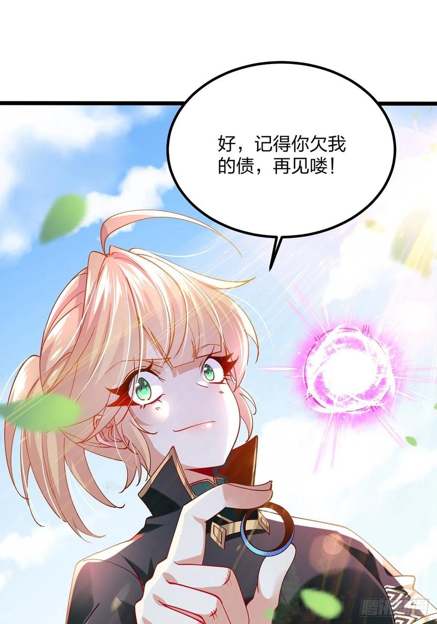58知识就是力量-混沌剑神-17K漫画（第22张）