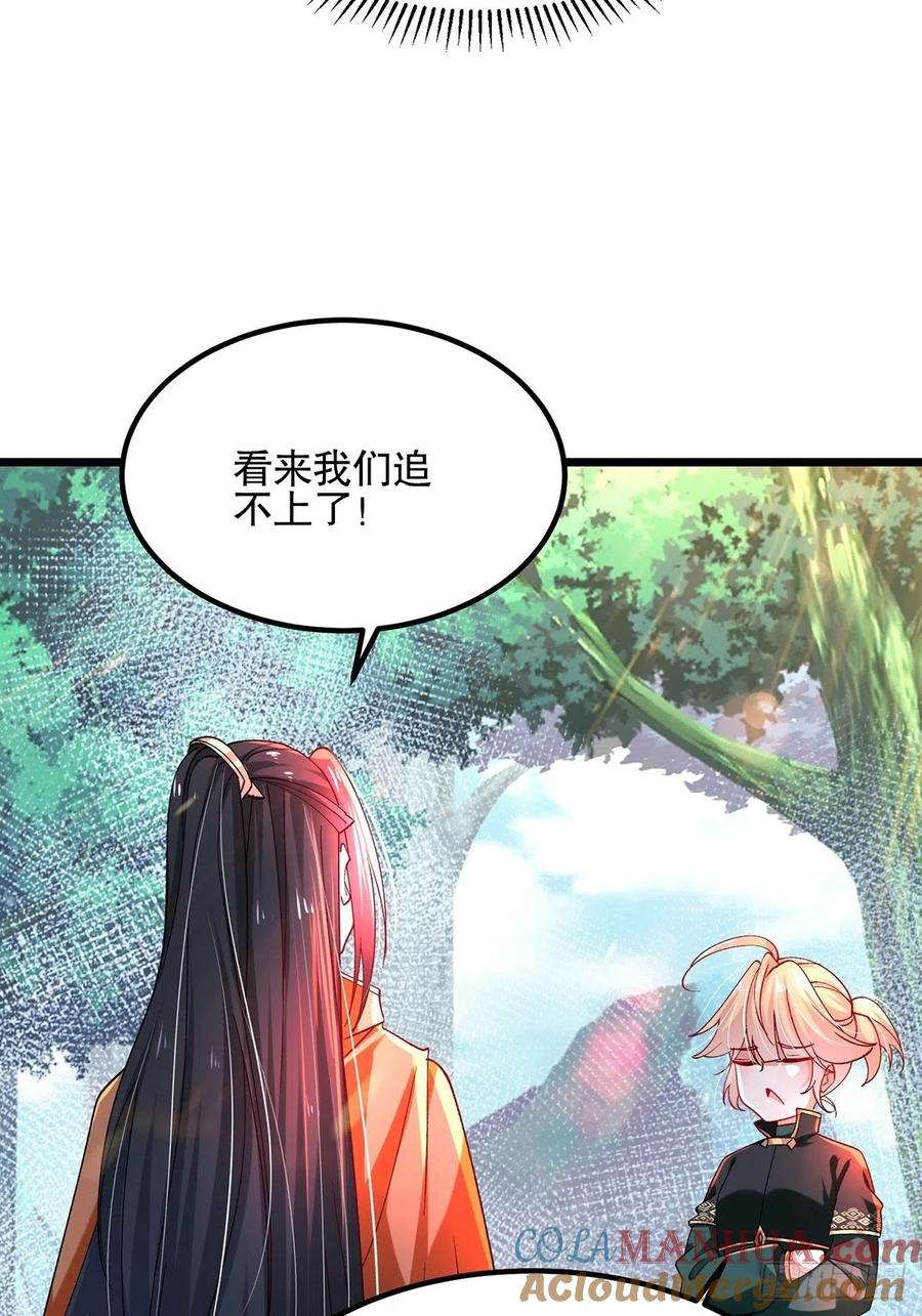 58知识就是力量-混沌剑神-17K漫画（第9张）