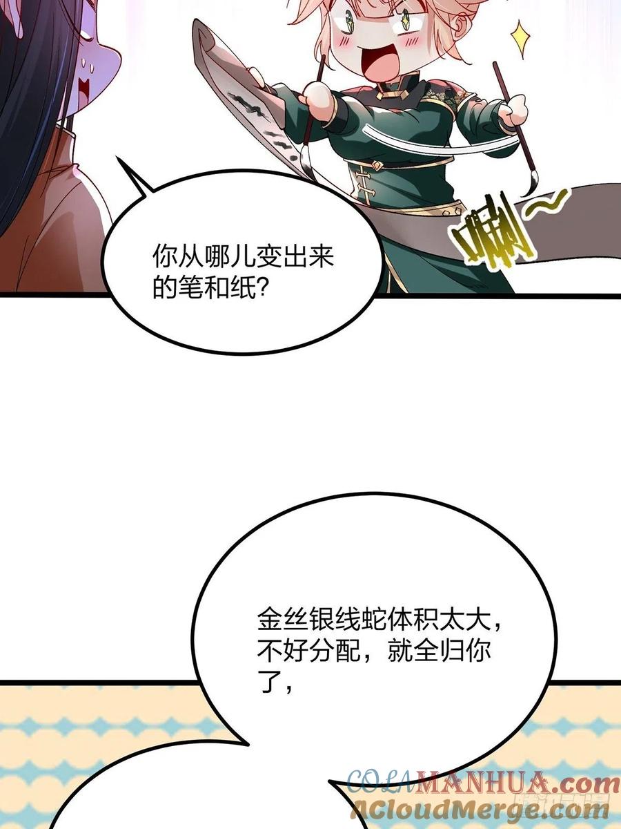 58知识就是力量-混沌剑神-17K漫画（第18张）