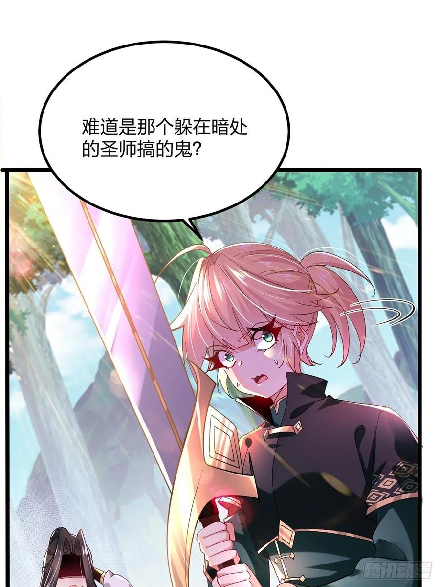 58知识就是力量-混沌剑神-17K漫画（第4张）