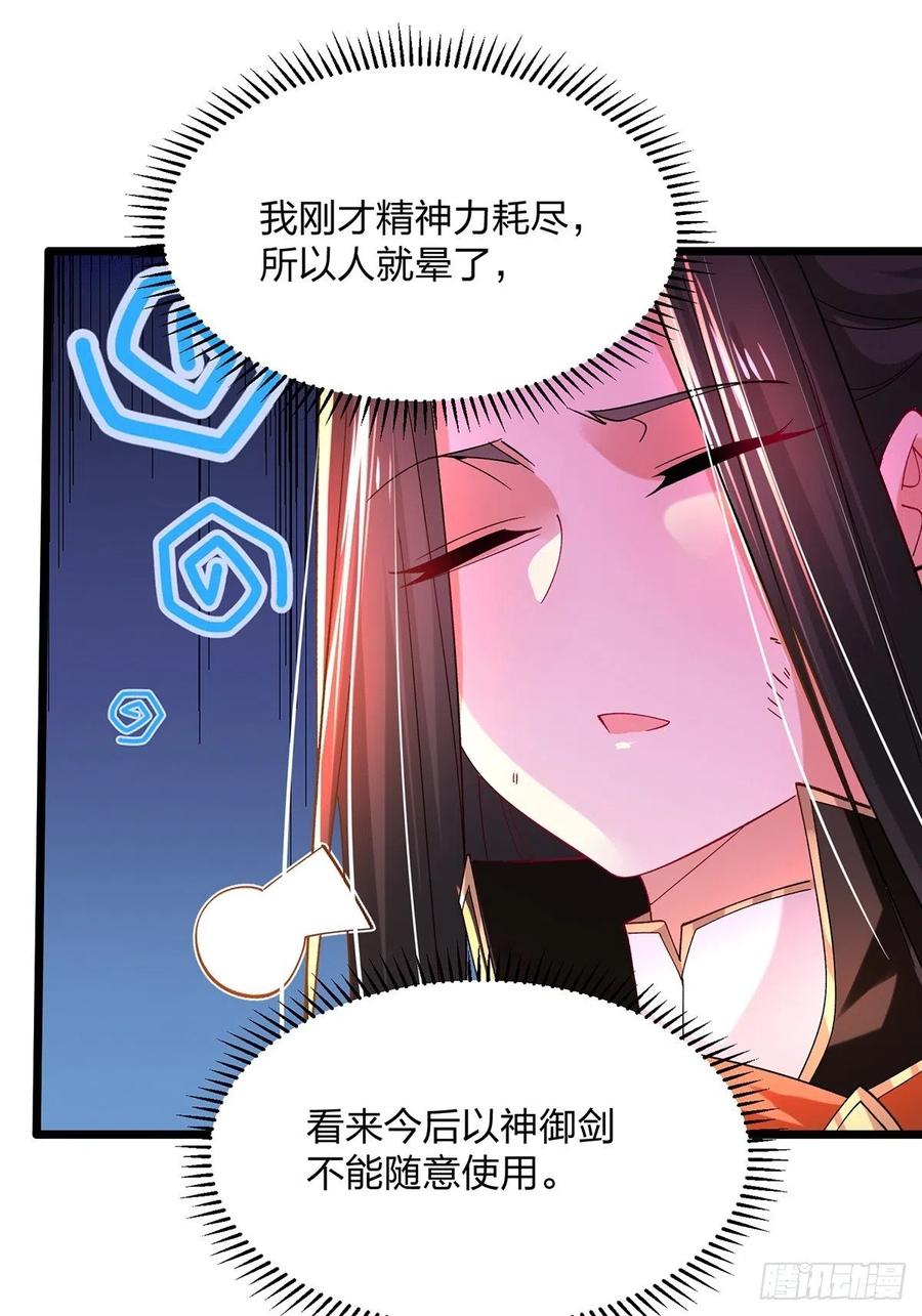 58知识就是力量-混沌剑神-17K漫画（第8张）