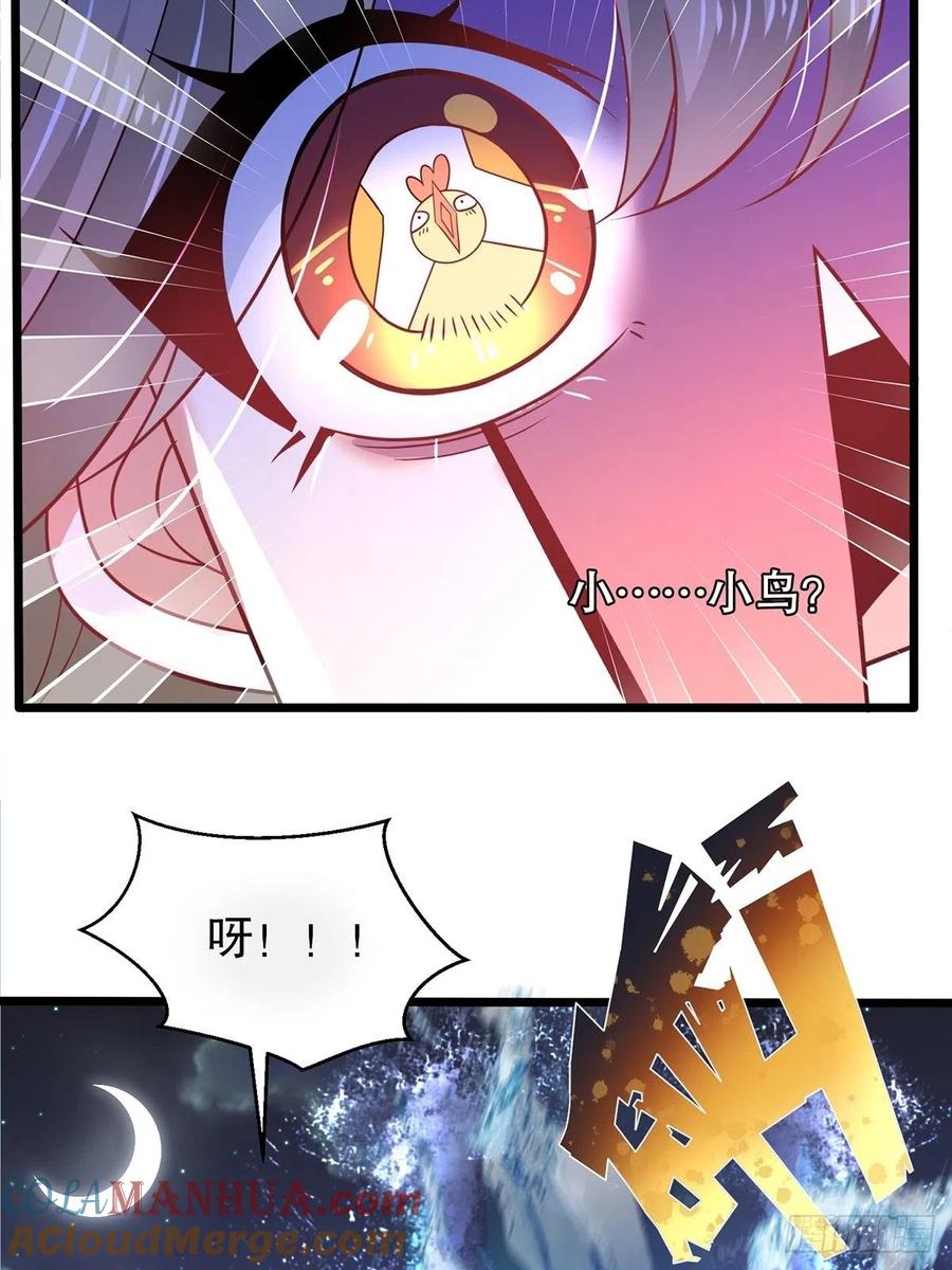 59为什么总有姑娘在洗澡-混沌剑神-17K漫画（第51张）