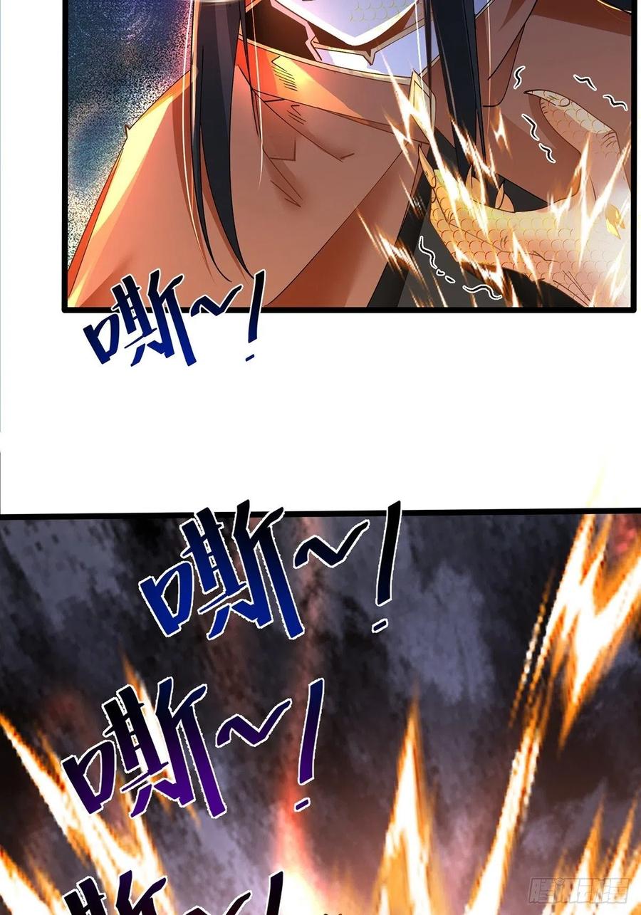 59为什么总有姑娘在洗澡-混沌剑神-17K漫画（第2张）
