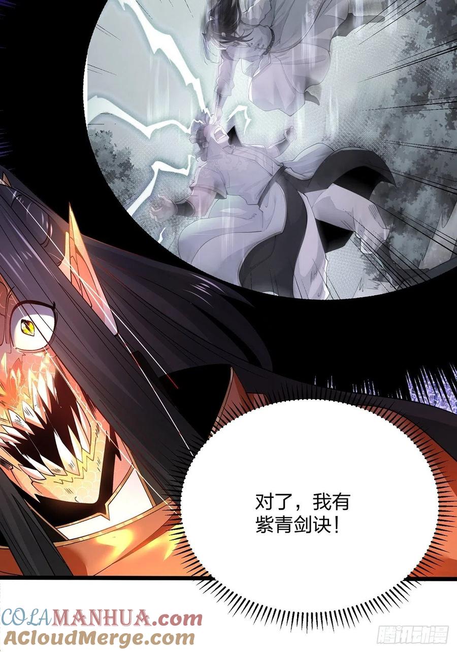 59为什么总有姑娘在洗澡-混沌剑神-17K漫画（第6张）