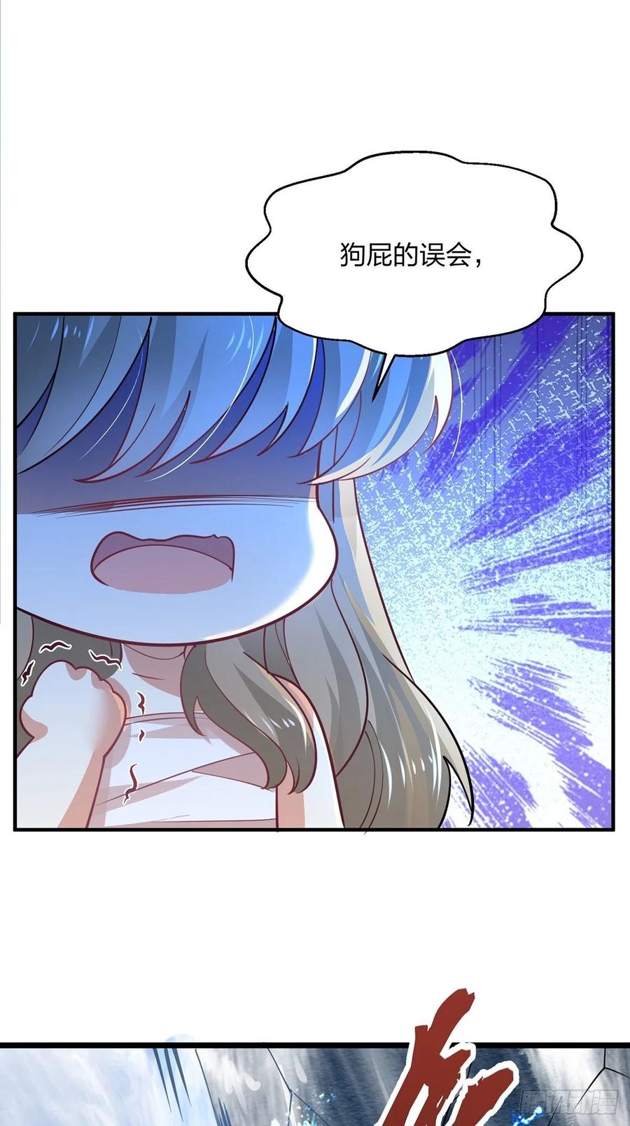 59为什么总有姑娘在洗澡-混沌剑神-17K漫画（第55张）